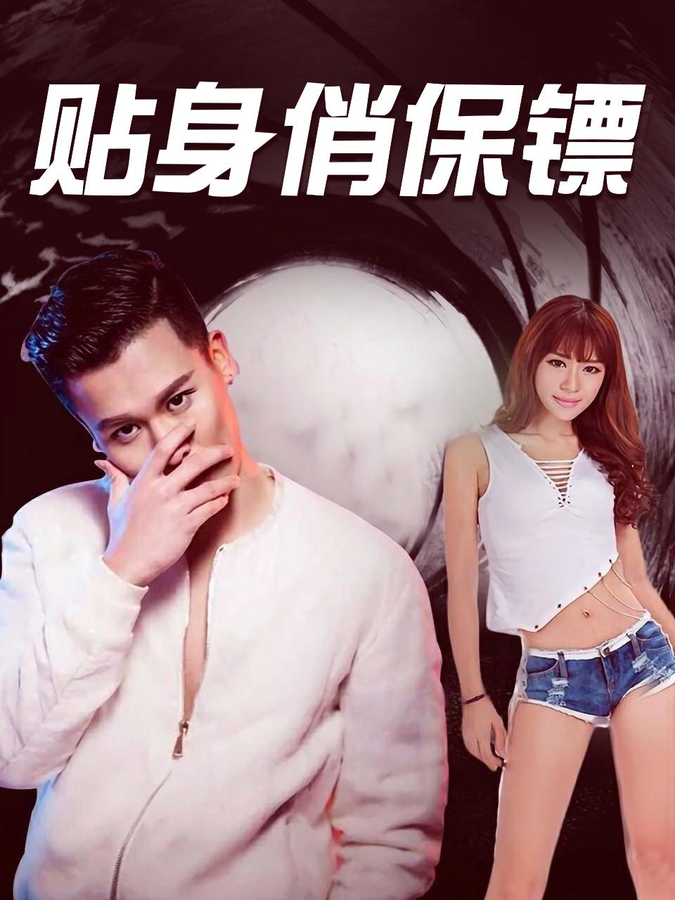 团鬼六:修道女绳地狱