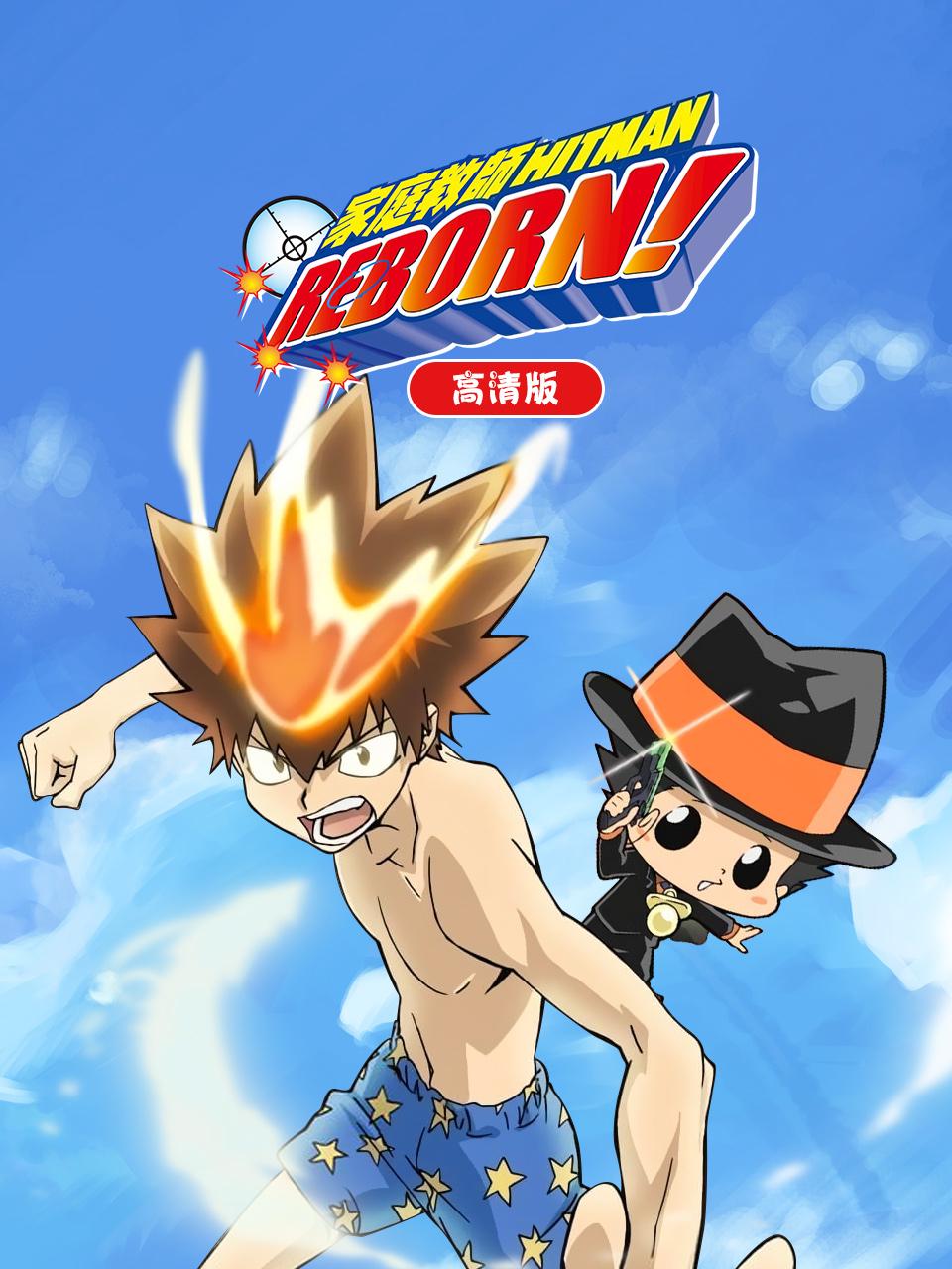 家庭教师高清版