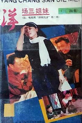 四月一日灵异事件簿：春梦记 后篇