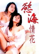 久久精品国产亚洲AV高清y w