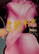 四虎永久在线精品免费一区二区