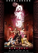 他将头埋进双腿间吮小核