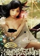 成品人国产剧情久久