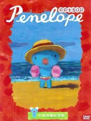 贝贝生活日记 英文版